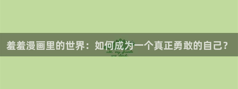 羞羞av汗汗漫画