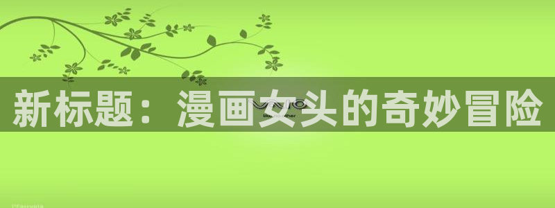 汗汗漫画好看的韩国漫画