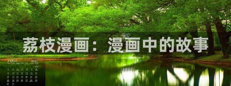 汗汗漫画在哪可以看