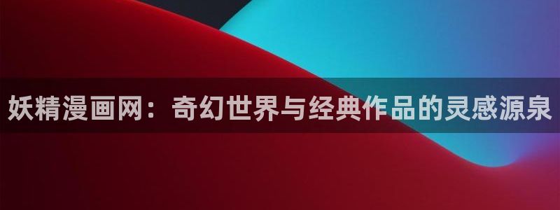 汗汗漫画页面入口