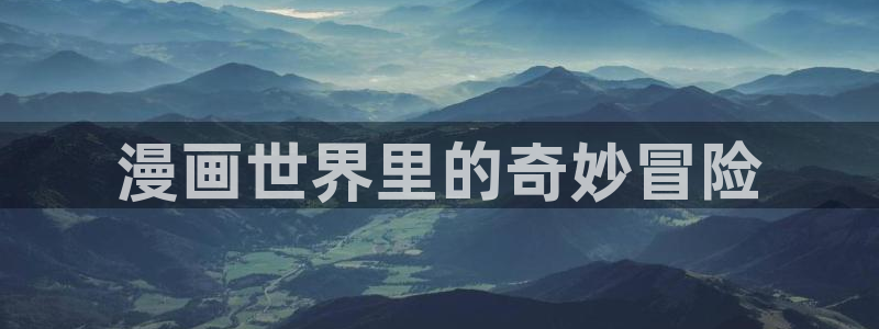 汗汗漫画_歪歪漫画