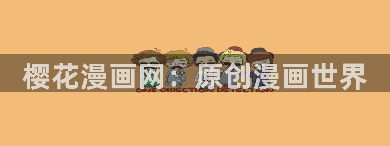 汗汗漫画首