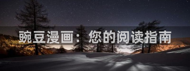 汗汗漫画网页观看