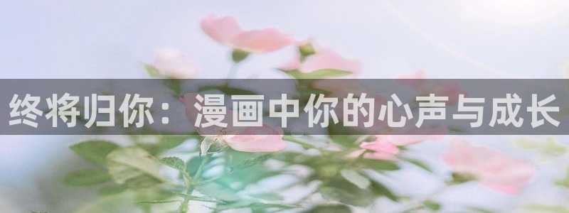 汗汗漫画首页登录羞羞漫画