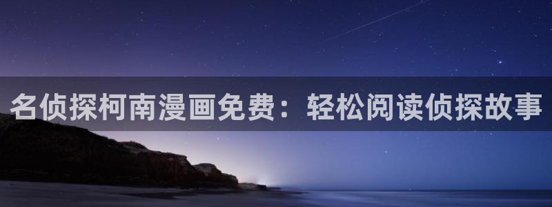 汗汗漫画免费无限金币